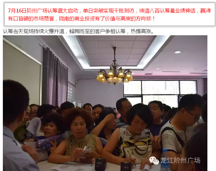 喜報(bào)！捷報(bào)！一經(jīng)推出即成隴南商業(yè)傳奇！