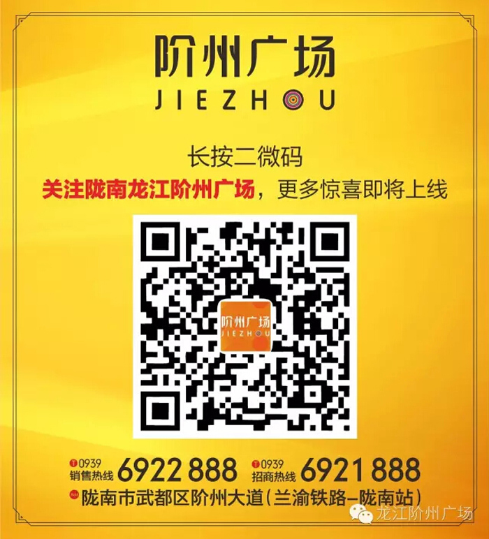 喜報(bào)！捷報(bào)！一經(jīng)推出即成隴南商業(yè)傳奇！