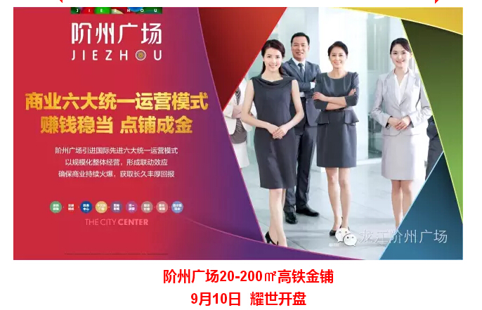 倒計(jì)時(shí)3天！階州廣場(chǎng)開盤在即！