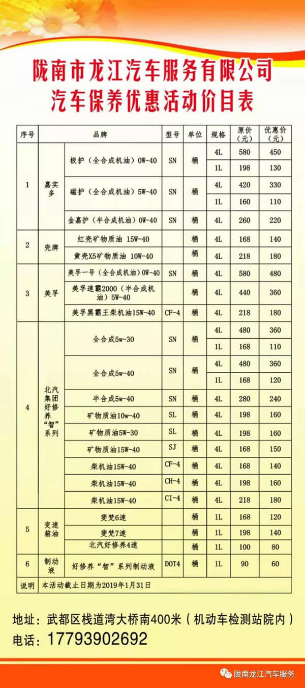 汽車年審、保養(yǎng)｜龍江汽車服務(wù)送您福利紅包！