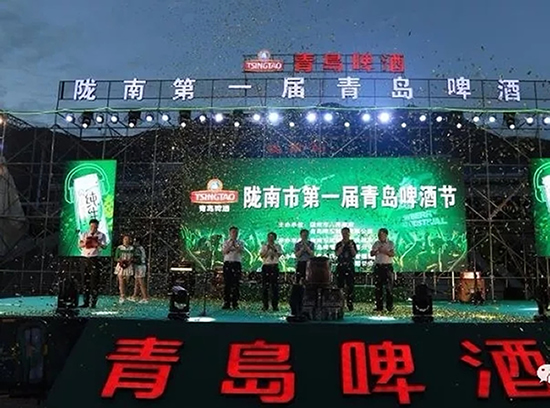 好嗨喲！隴南第一屆青島啤酒節(jié)開幕啦，為期8天