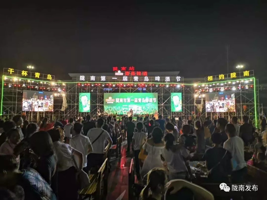 好嗨喲！隴南第一屆青島啤酒節(jié)開幕啦，為期8天