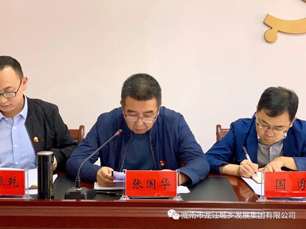 市龍江集團(tuán)召開“不忘初心、牢記使命”主題教育動(dòng)員部署會(huì)議