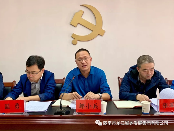 市龍江集團(tuán)召開“不忘初心、牢記使命”主題教育動(dòng)員部署會(huì)議