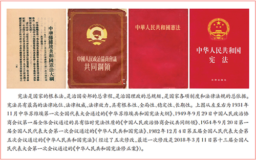 習(xí)近平：堅(jiān)持、完善和發(fā)展中國特色社會主義國家制度 與法律制度