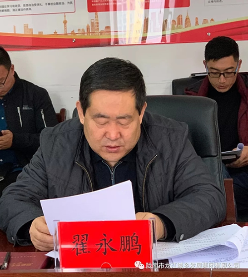 市龍江集團(tuán)召開“不忘初心、牢記使命”專題民主生活會