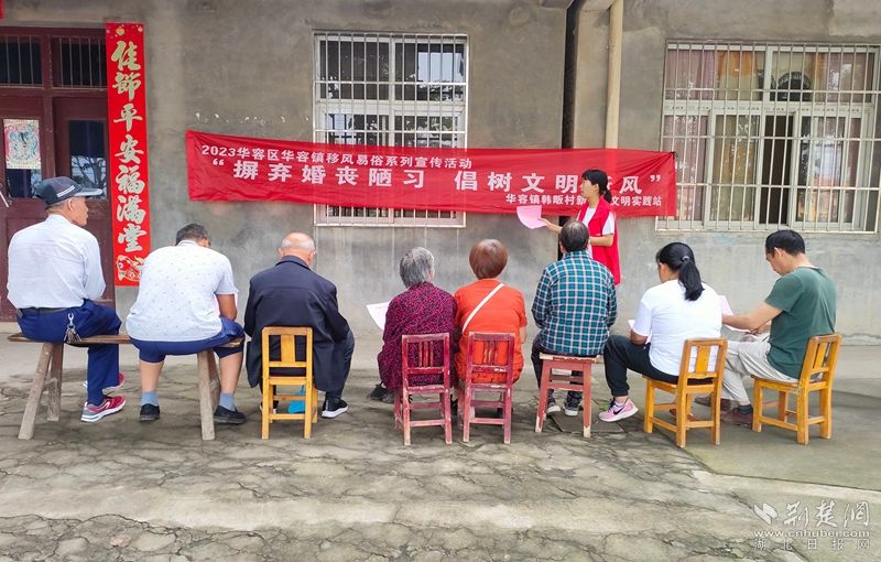 2023年5月20日，華容鎮(zhèn)韓畈村開展“摒棄婚喪陋習(xí)  倡樹文明新風(fēng)”活動 20人參加.jpg.jpg