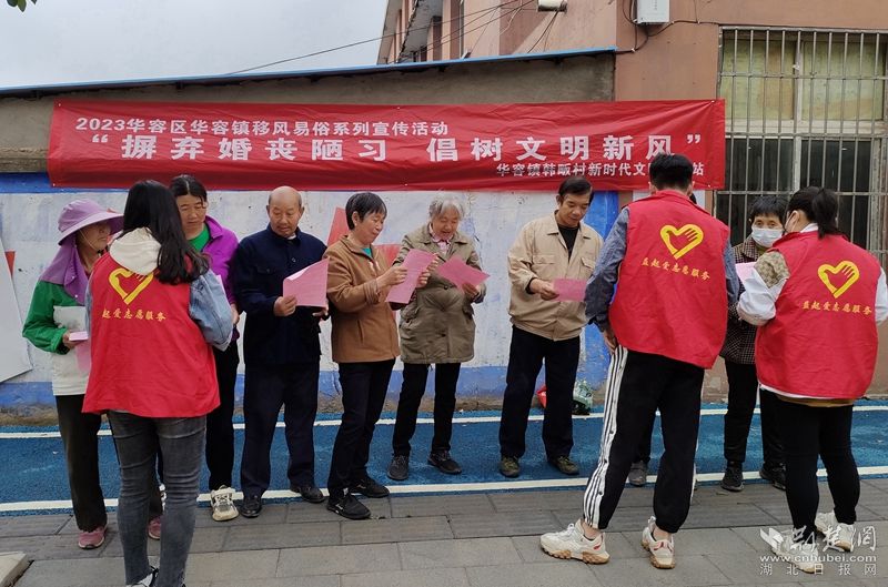 2023年5月10日，華容鎮(zhèn)韓畈村開展“摒棄婚喪陋習(xí)  倡樹文明新風(fēng)”移風(fēng)易俗宣傳活動 20人參加.jpg.jpg