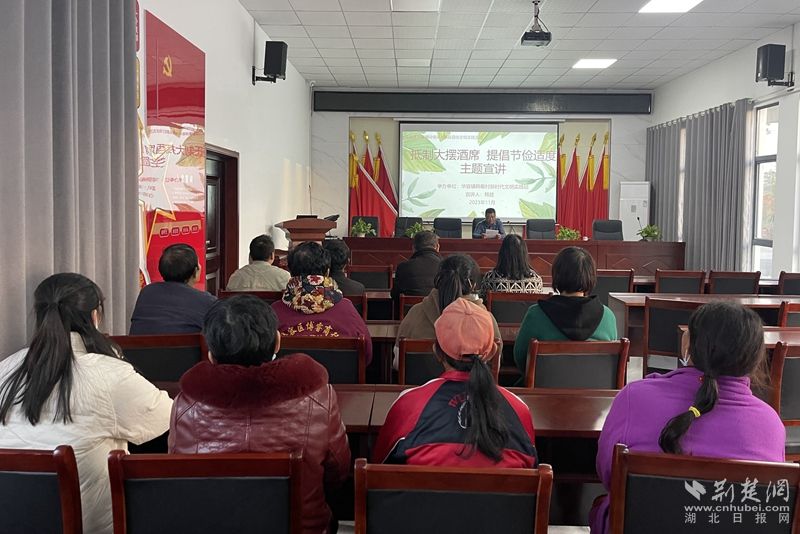 2023年11月17日，華容鎮(zhèn)韓畈村開展“抵制大擺酒席 提倡節(jié)儉適度”主題宣講活動20人參加.jpg.jpg