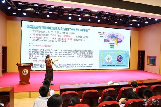 心理健康講座5.jpg.jpg