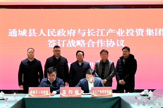 通城縣 基金.jpg